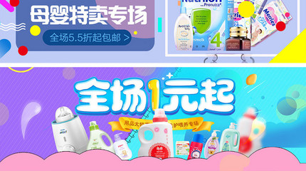 童享好時(shí)光，母嬰大放價(jià)——淘寶母嬰兒童用品奶粉大促火熱開(kāi)啟