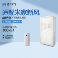 小米米家空氣凈化器濾芯新風(fēng)配件全解析 抗菌抗病毒與長效潔凈的守護(hù)者